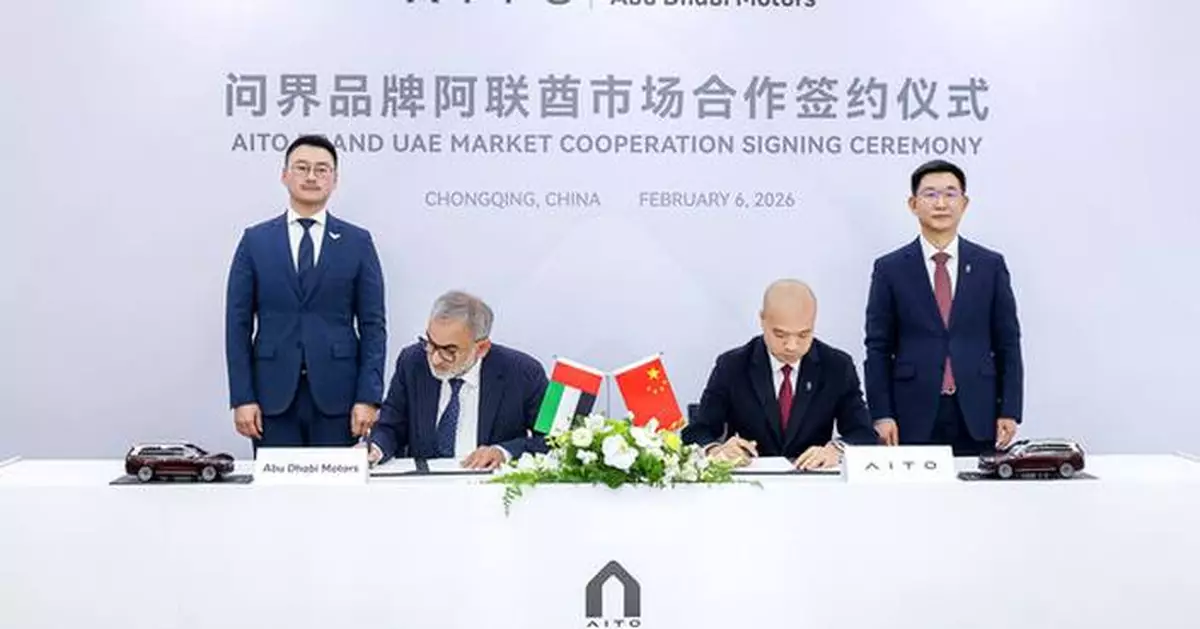 AITO and ADM Enter into Strategic Partnership, Marking a New Chapter in the Global Expansion of Intelligent Luxury