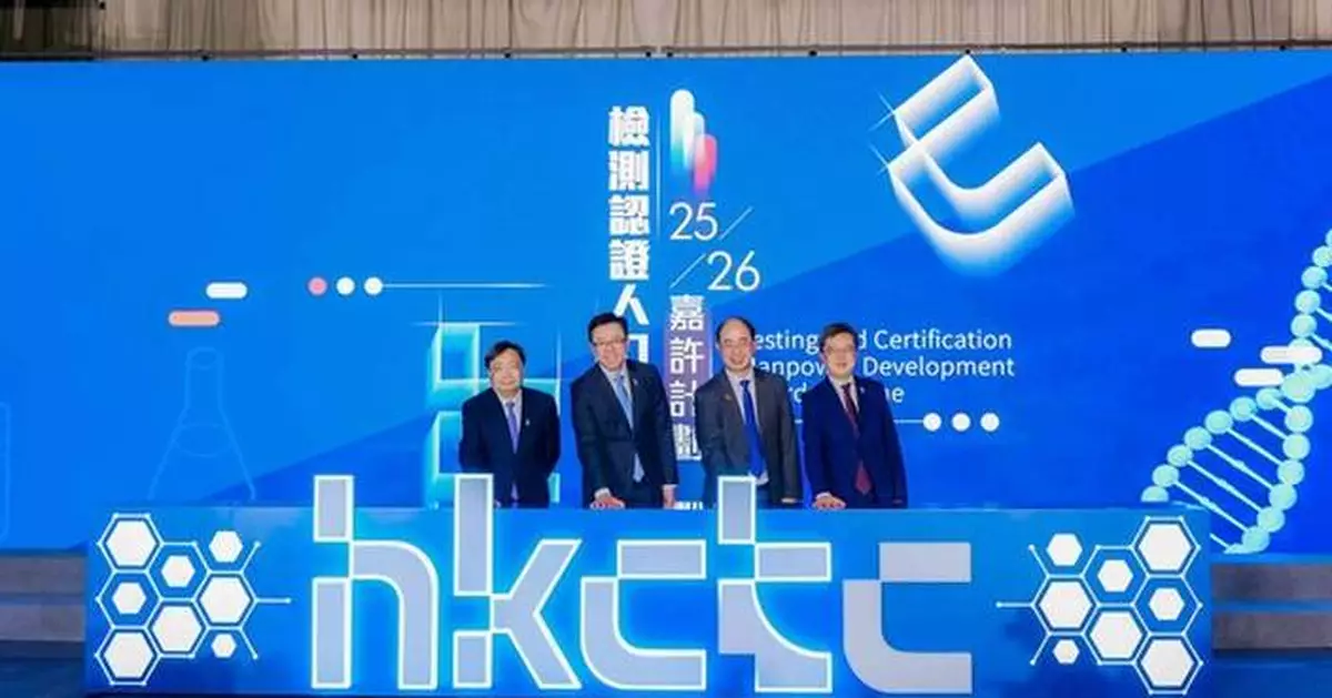 Testing and Certification Manpower Development Award Scheme 2025-26 commends outstanding awardees