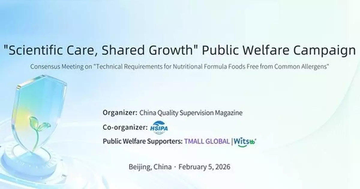 Witsbb Joins Hands with Multiple Parties to Launch New Standard in Nutrition Free from Common Allergens, Scientifically Safeguarding the Health of Allergy-Prone Infants