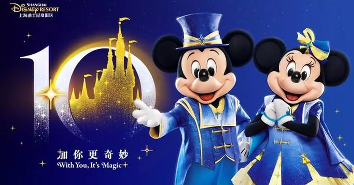 With You, It's Magic+! Shanghai Disney Resort Invites Everyone to Celebrate Ten Magical Years Together, Starting March 20, 2026
