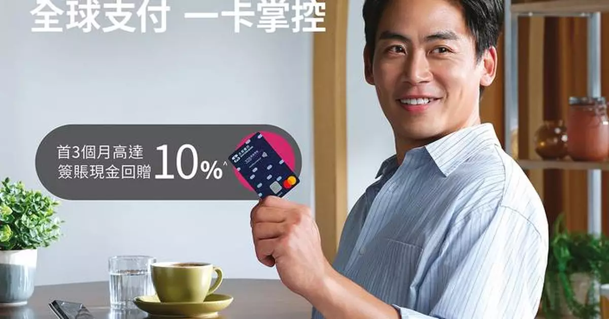 Dah Sing "328 Business Banking" Launches the "Dah Sing Business Multi-Currency Mastercard Debit Card"