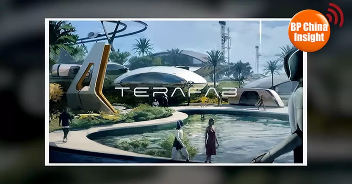 BP China Insight : TSMC’s New Rival Arrives — Musk Plans Massive Super Chip Factory