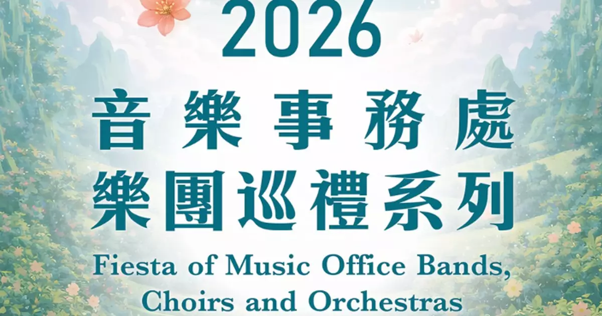 900 Young Musicians Set to Shine at 2026 Fiesta of Music Concert Series