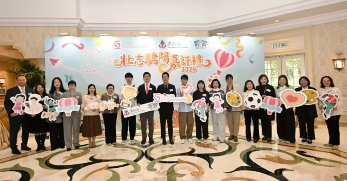 Youth Recognition Ceremony Celebrates Resilience and Achievements of Disadvantaged Children and Teens