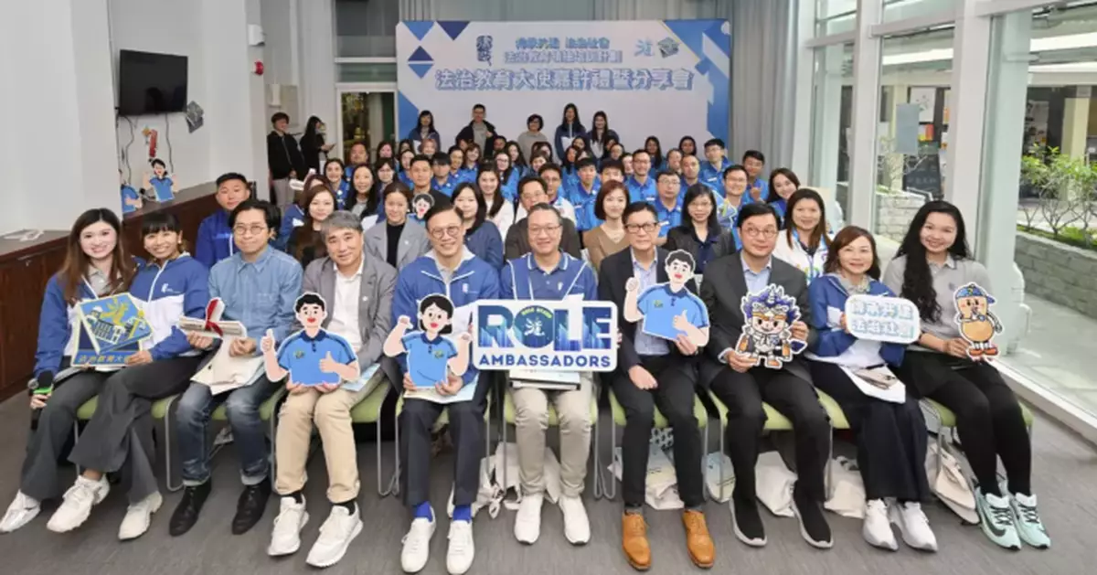 DoJ Honors 40 ROLE Ambassadors at Ceremony Promoting Rule of Law Education in Hong Kong