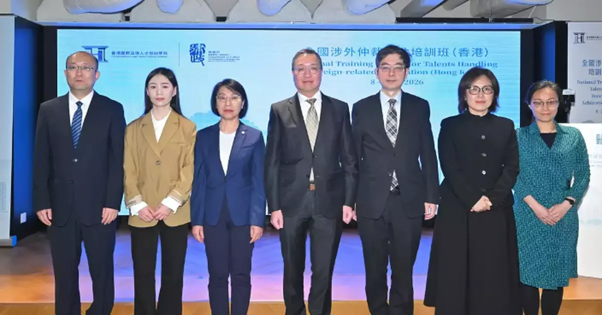 National Training Course for Foreign-related Arbitration Kicks Off in Hong Kong, Enhancing Legal Expertise and Cooperation.