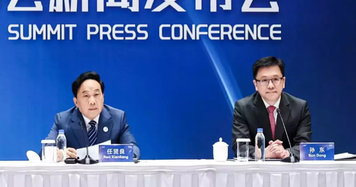 SITI attends Press Conference on 2026 World Internet Conference Asia-Pacific Summit in Beijing