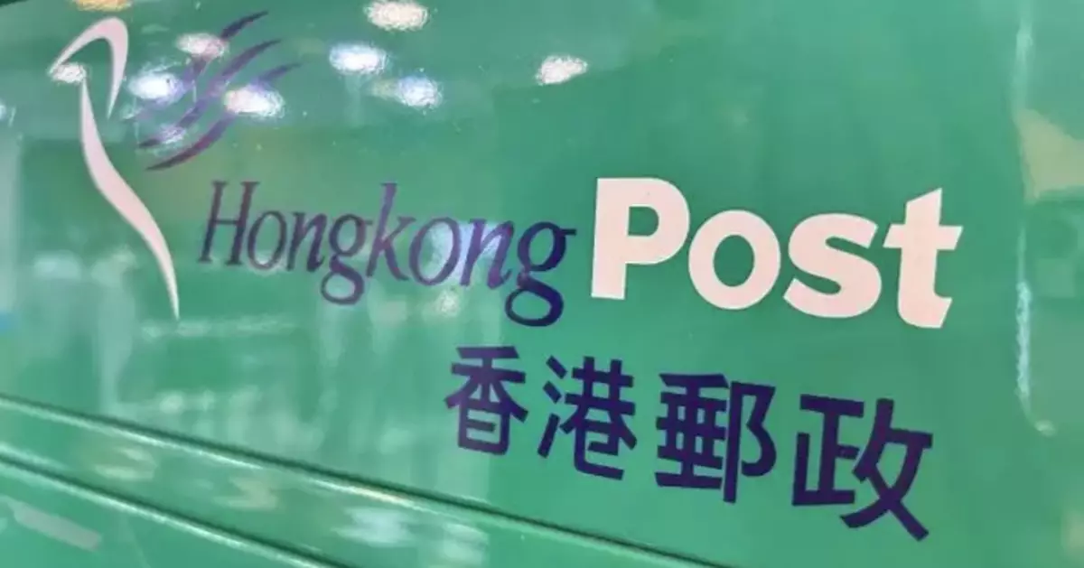 Hongkong Post to Adjust Principal Postage Rates with Effect from April 13 Amid Rising Operating Costs