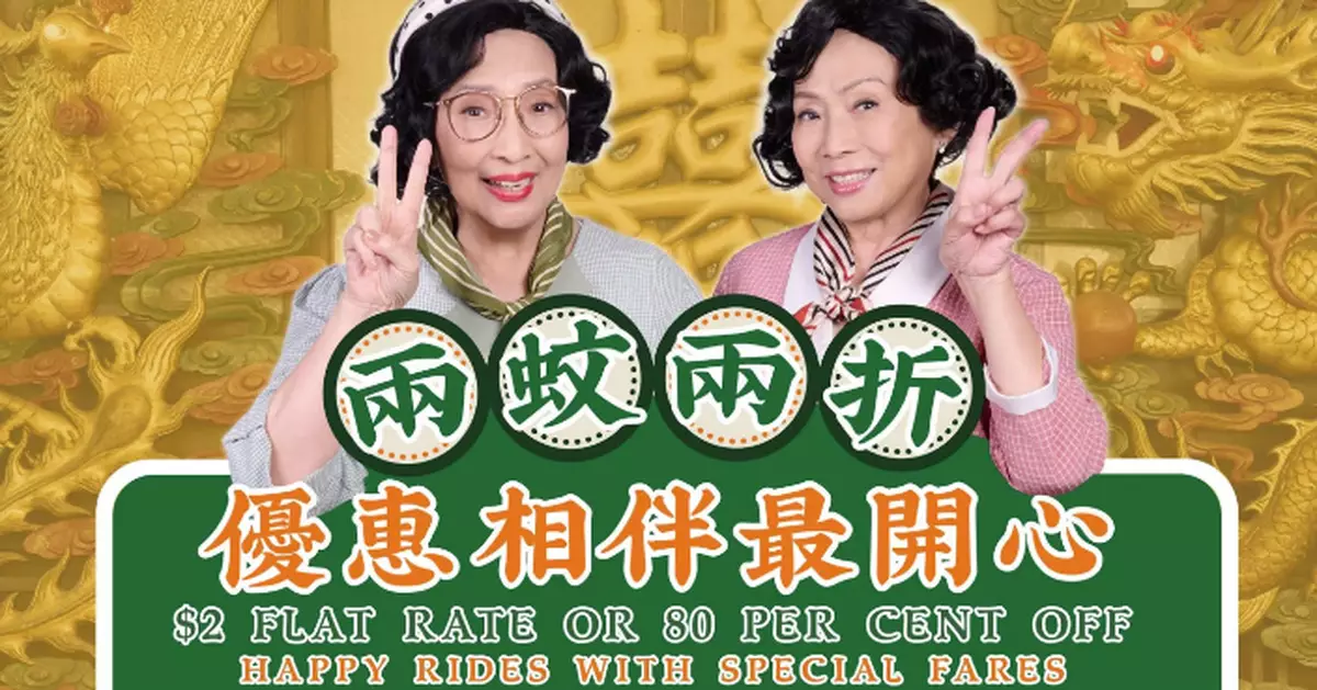 Government Adjusts Public Transport Fare Scheme for Elderly and Disabled to $2 Flat Rate or 80% Discount from April, 2026