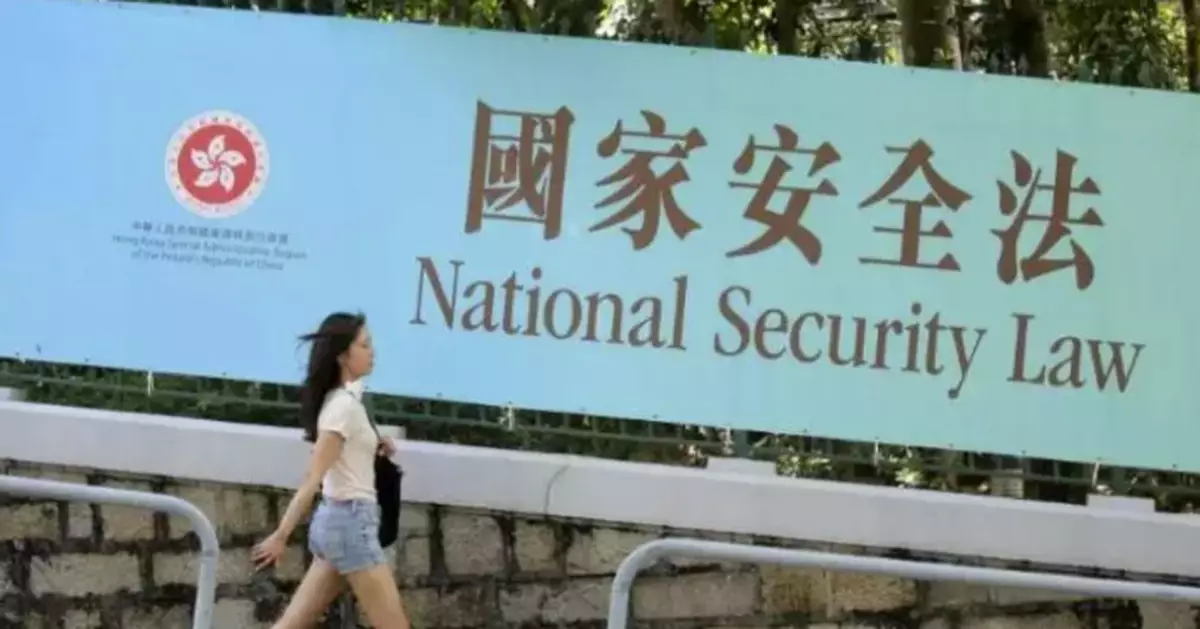 2026 Implementation Rules for Amending the Implementation Rules for Article 43 of the Law of the People's Republic of China on Safeguarding National Security in the Hong Kong Special Administrative Region gazetted