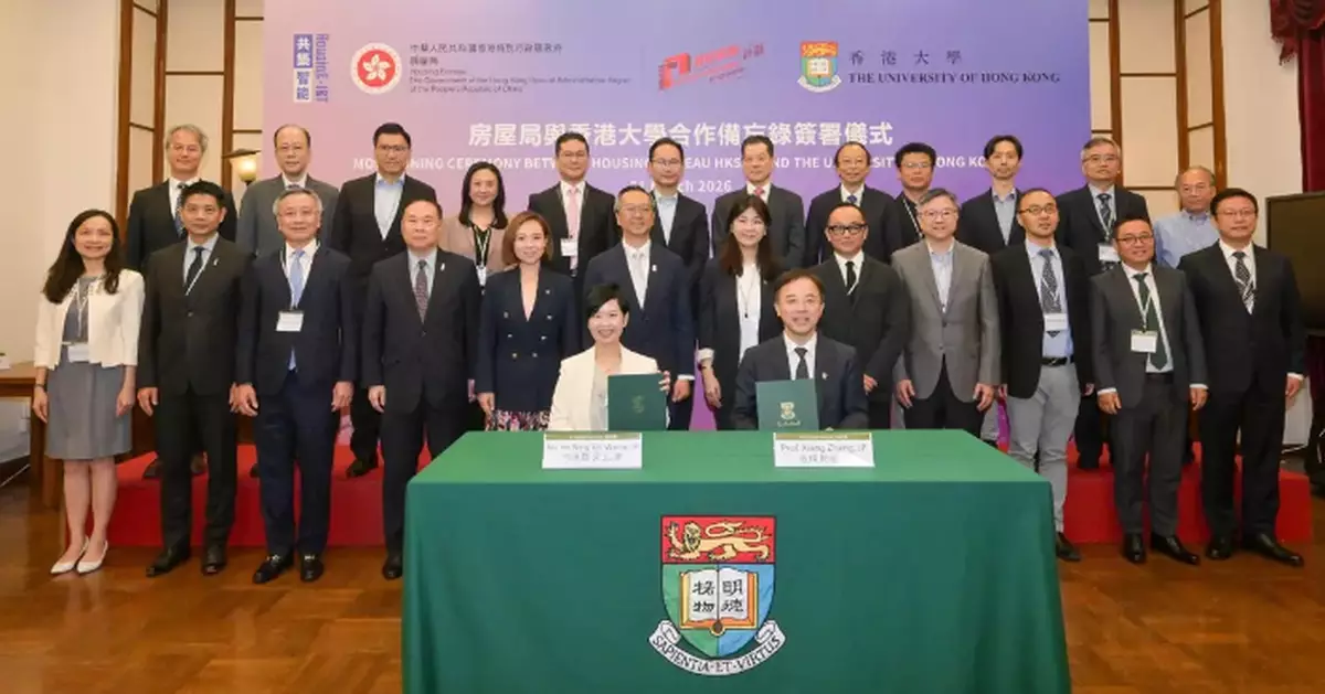 Housing Bureau and HKU Sign MOU on Innovative Technological Research and Applications for Public Housing Developments in Hong Kong