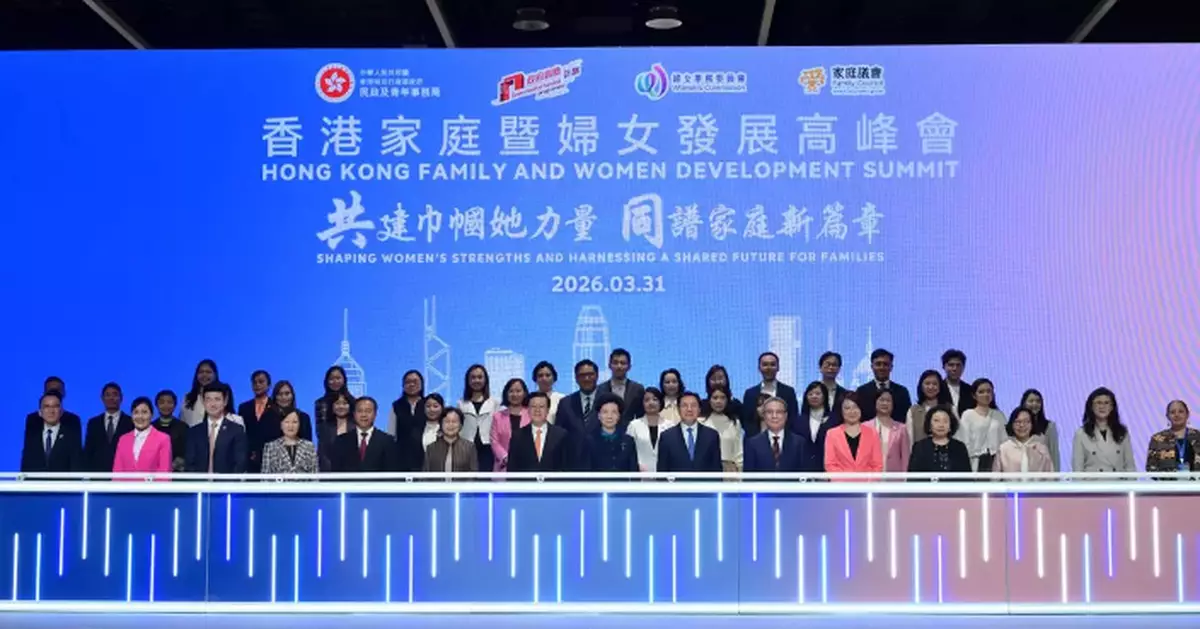 2026 Hong Kong Family and Women Development Summit held Smoothly, Focusing on Women's Development and Family Strengthening Initiatives