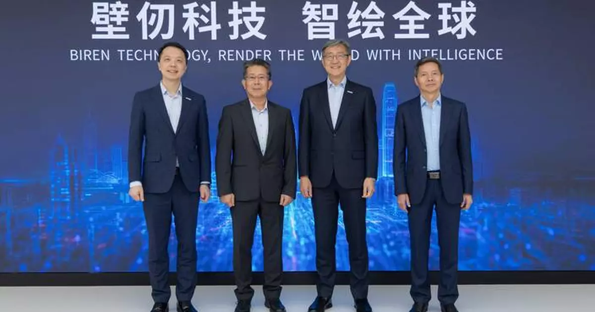 Biren Technology Expands in Hong Kong, Strengthening AI Industry and Computing Infrastructure