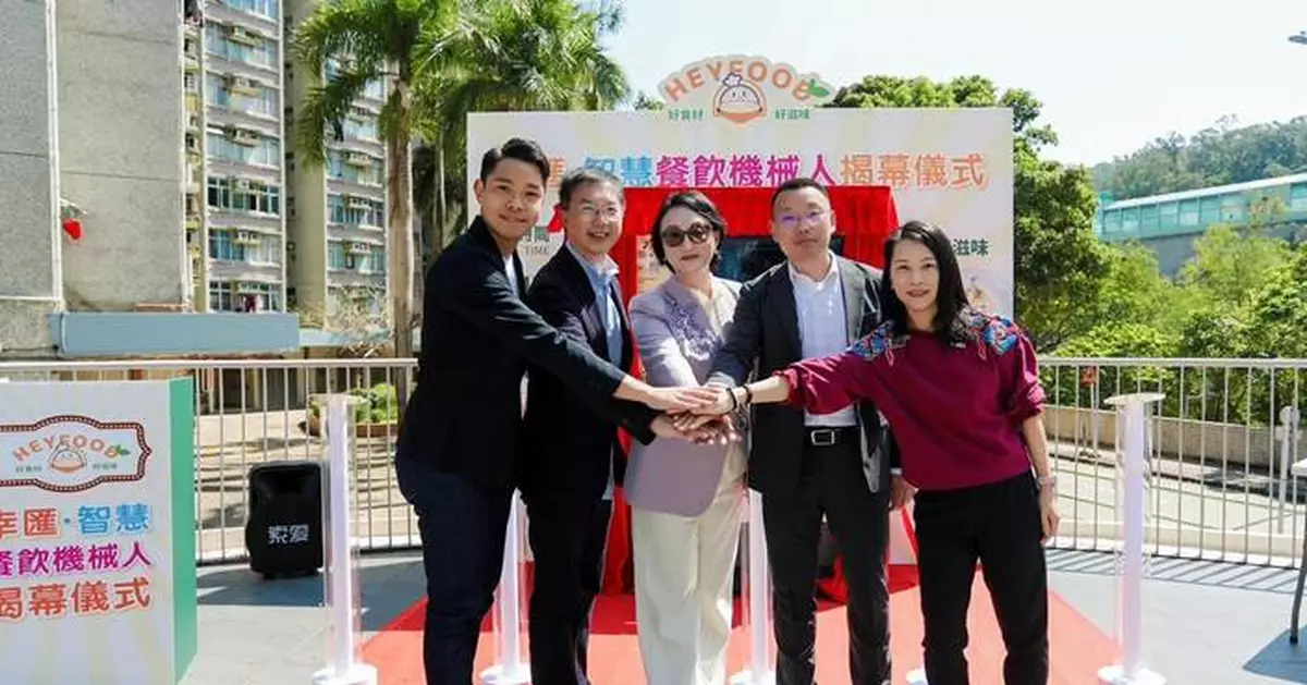 Hong Kong Launches First Smart Catering Robot for Automated Meal Services