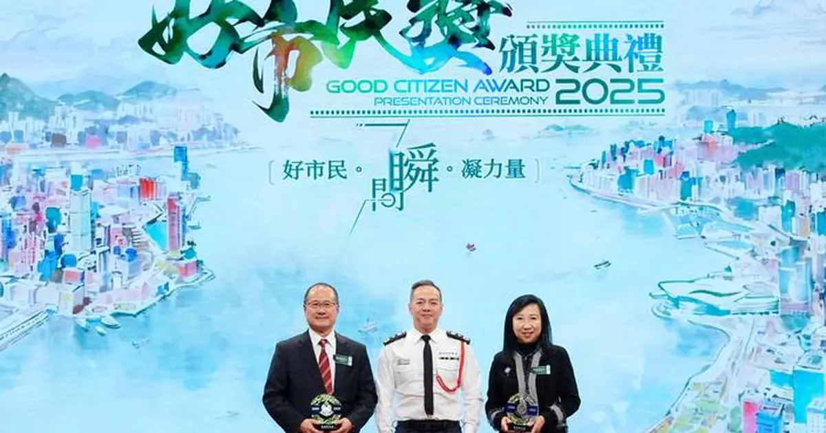 Hong Kong Police Honors 80 Citizens for Crime Prevention and Life-Saving Acts at 2025 Good Citizen Award Ceremony.