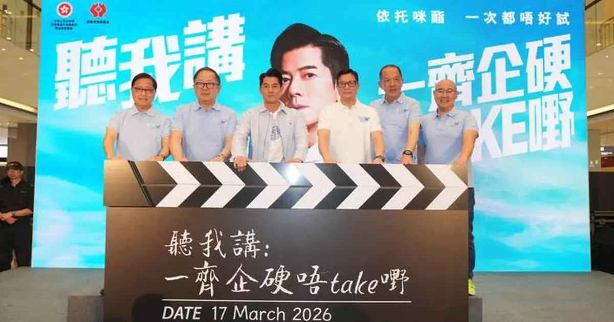 Government Launches Anti-Drug Campaign Featuring Aaron Kwok to Combat Etomidate Abuse
