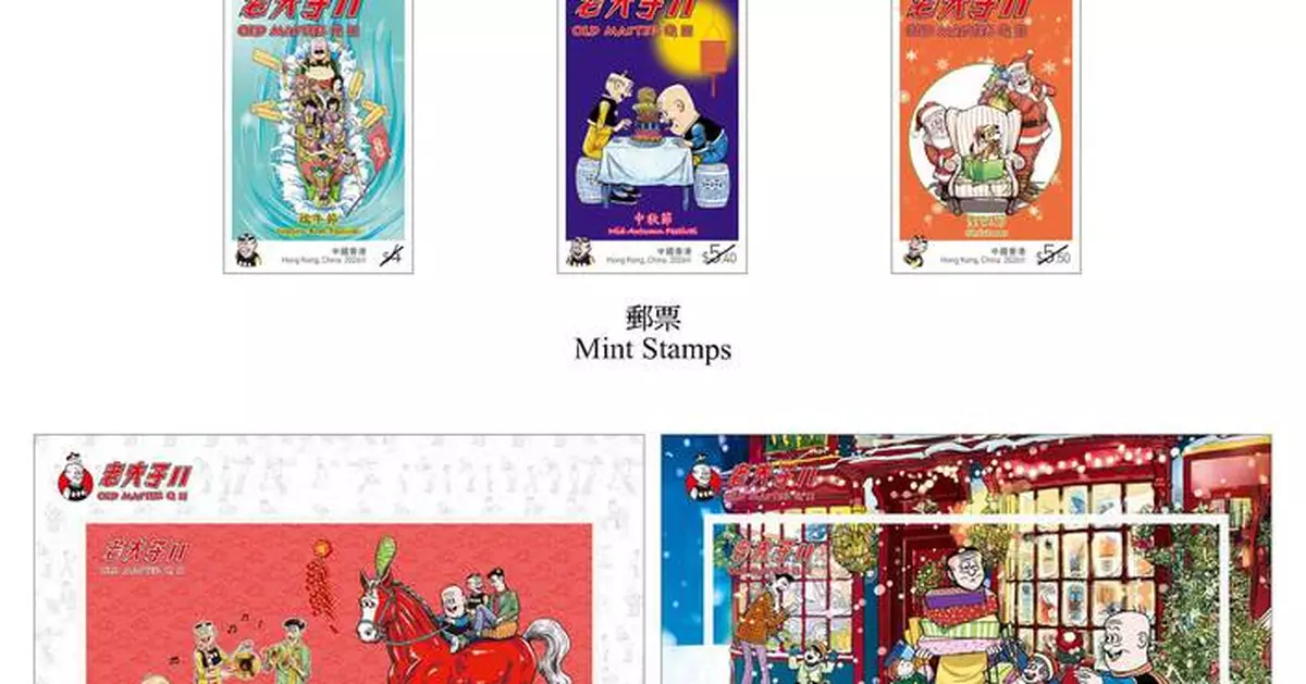 Hongkong Post to Release Old Master Q II Special Stamps on April 2