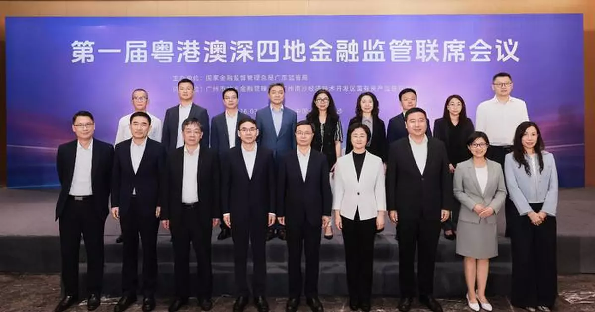 Guangdong-Hong Kong-Macao-Shenzhen Meeting Promotes Financial Cooperation and Consumer Protection in Banking and Insurance Sectors.