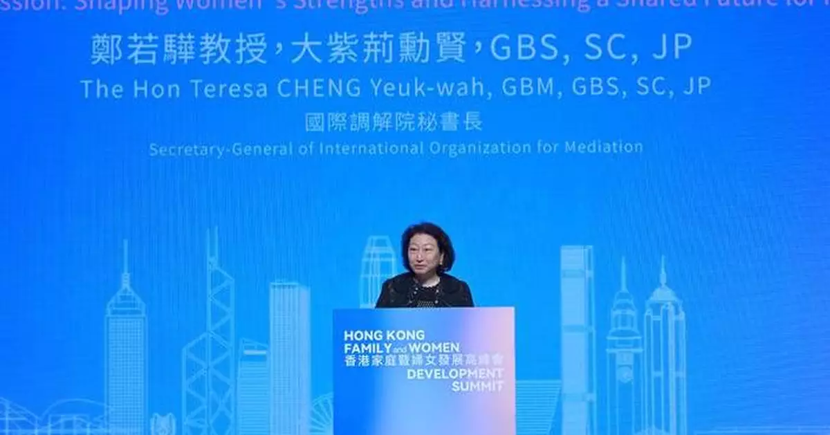 2026 Hong Kong Summit Focuses on Women's Development and Family Strengthening Initiatives