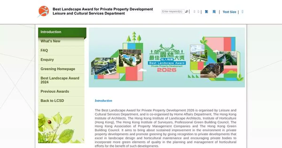 LCSD Launches Best Landscape Award 2026 with New Subsidised Sale Housing Category; Nominations Open Until May 18.