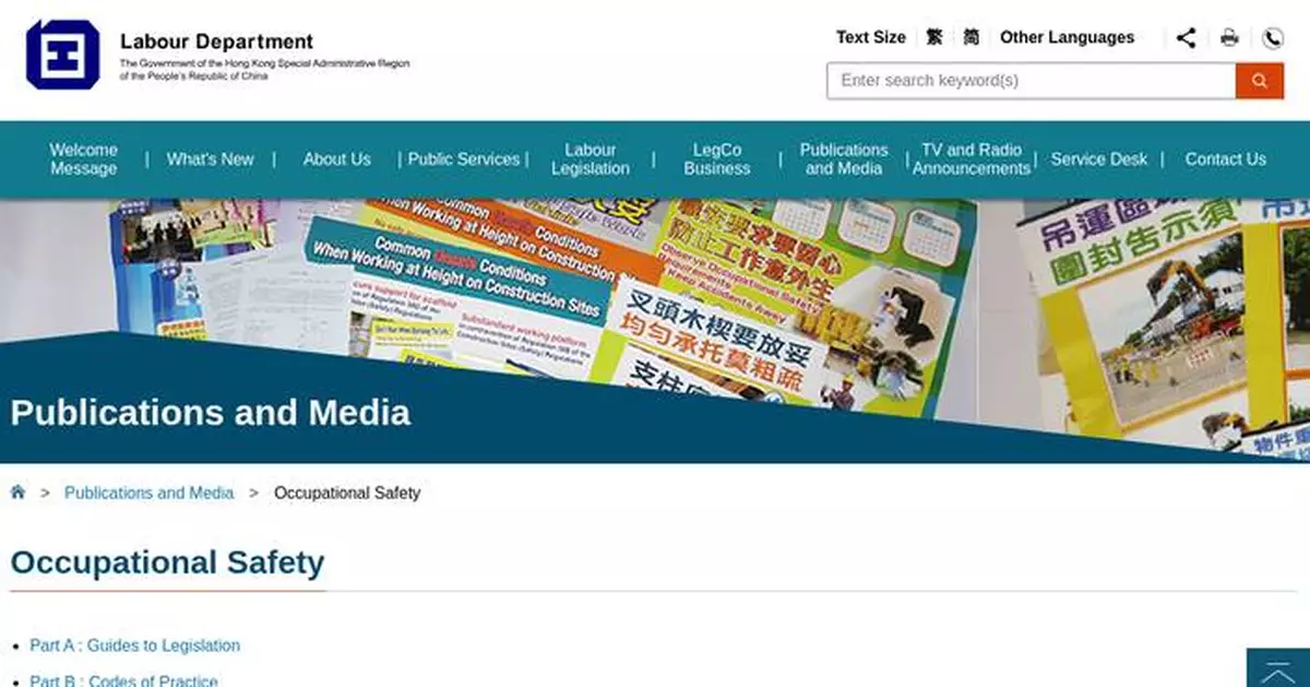 Hong Kong Labour Department Urges Safety Measures for Electrical Work During Rainstorm Warnings