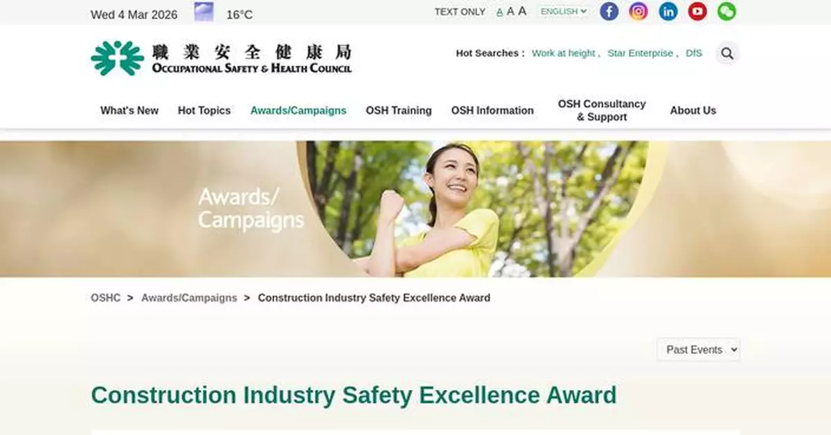 Construction Industry Safety Excellence Award 2026 Now Open for Enrollment; Deadline April 17