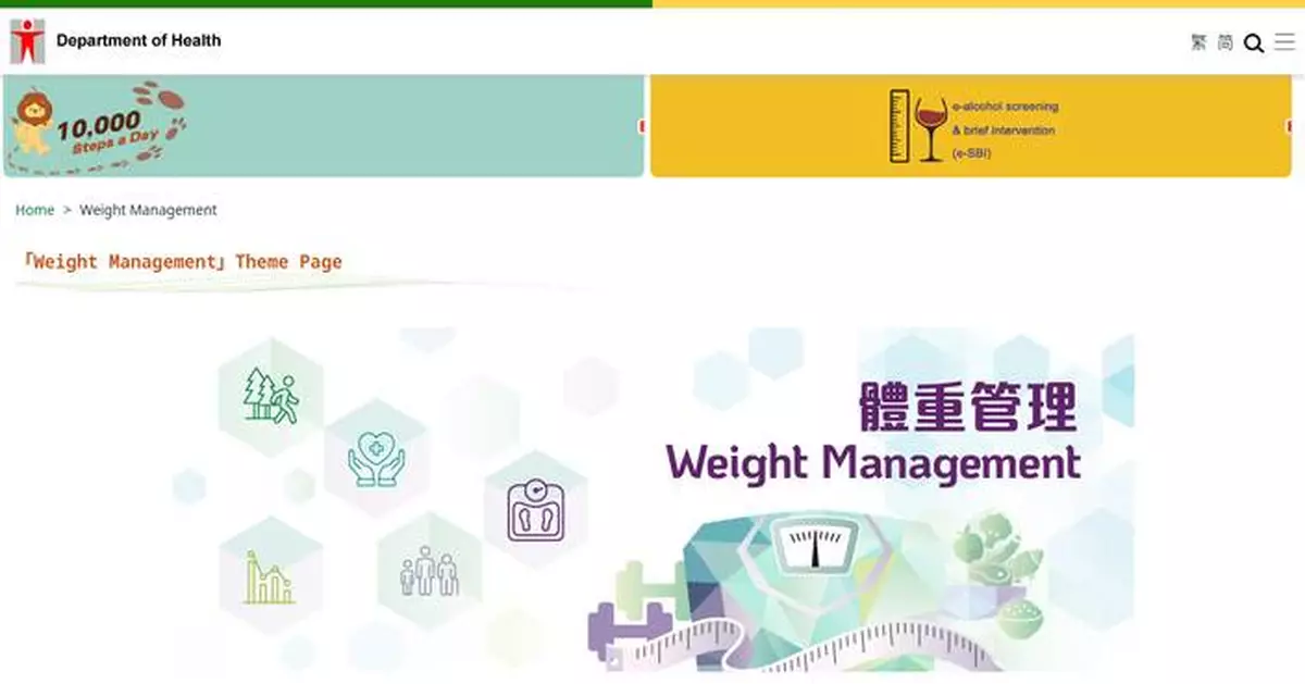 Hong Kong Launches Action Plan to Combat Obesity and Promote Weight Management for a Healthier City