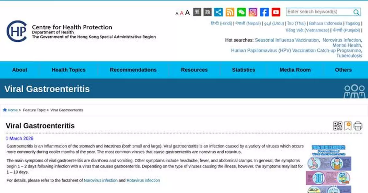 Health Authorities Investigate Gastroenteritis Cluster at Wong Chuk Hang Training Institute