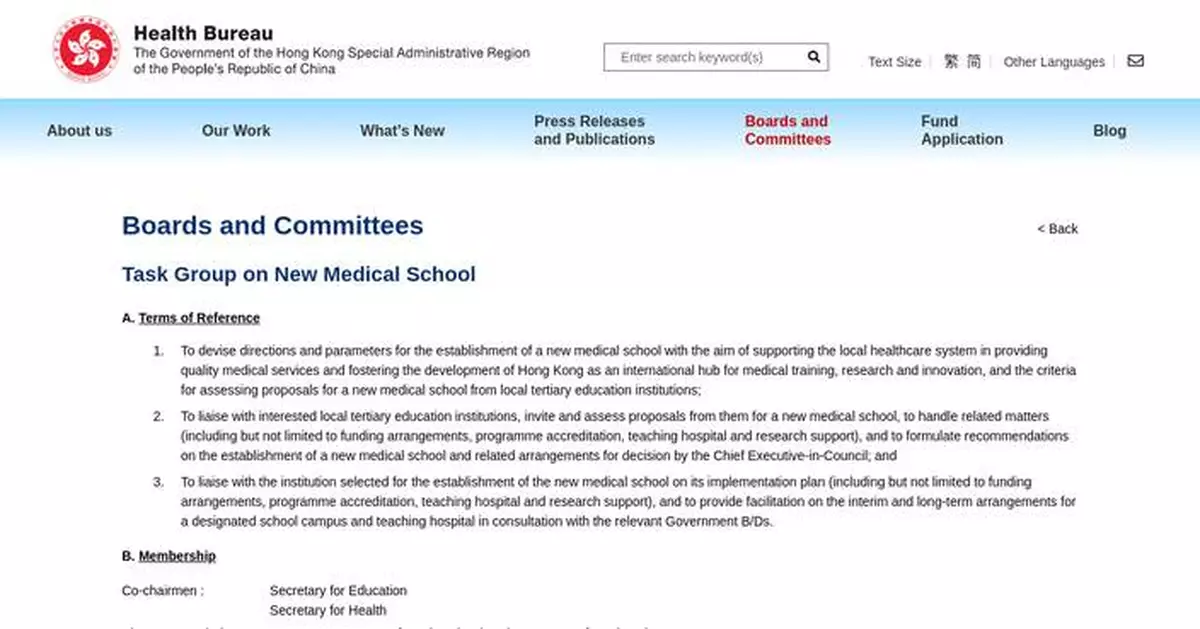 Government Forms Task Group to Support New HKUST Medical School Implementation