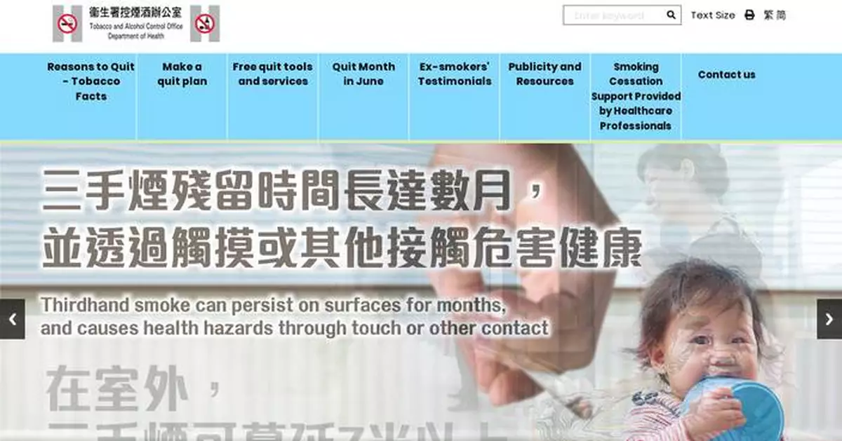 Woman Sentenced to Four Months for Importing 22,000 Illegal Smoking Products into Hong Kong