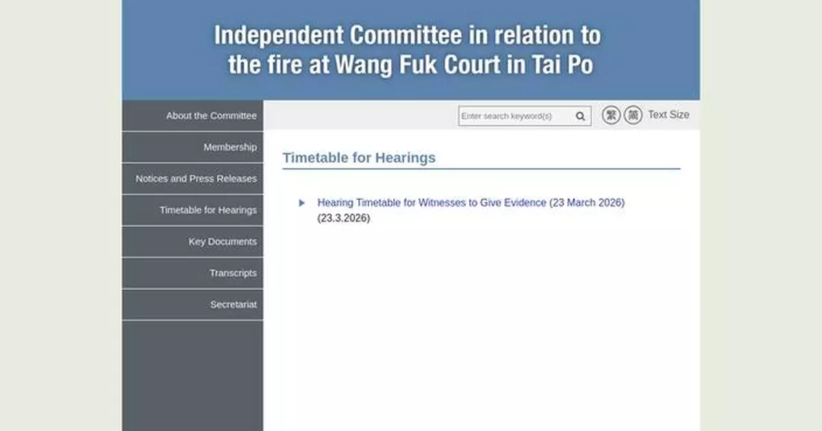 Independent Committee Announces April Hearings for Wang Fuk Court Fire Investigation