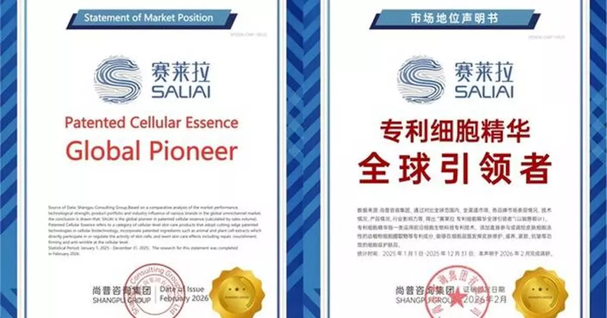 Shangpu Group Issues Market Position Statement Recognizing SALIAI's Patented Cellular Essence Global Pioneer