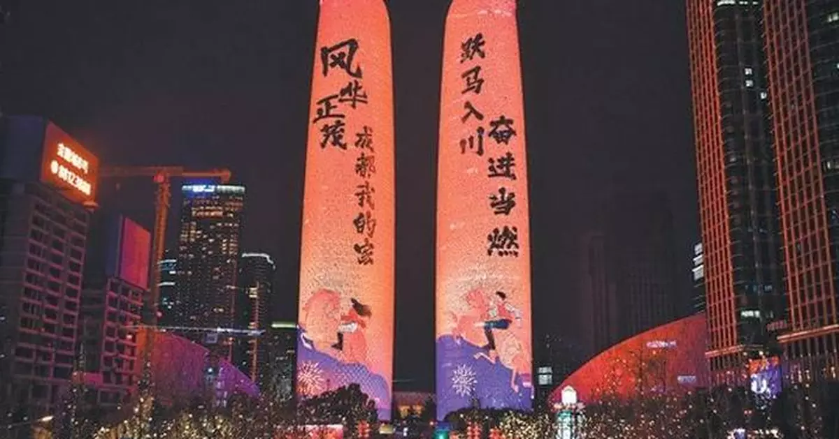 Chengdu Hi-Tech Zone rings with festival celebration