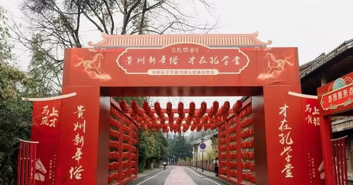 Guiyang Confucius Academy Spring Festival Cultural Fair: A Global Invitation to Traditional Chinese Culture