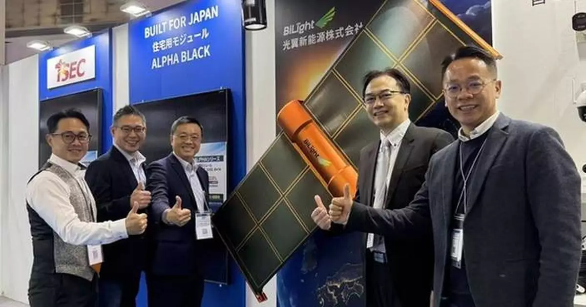 BILIGHT Concludes Japan PV EXPO 2026: Leading the "Powering AI" Era with Full-Scenario Perovskite Solutions