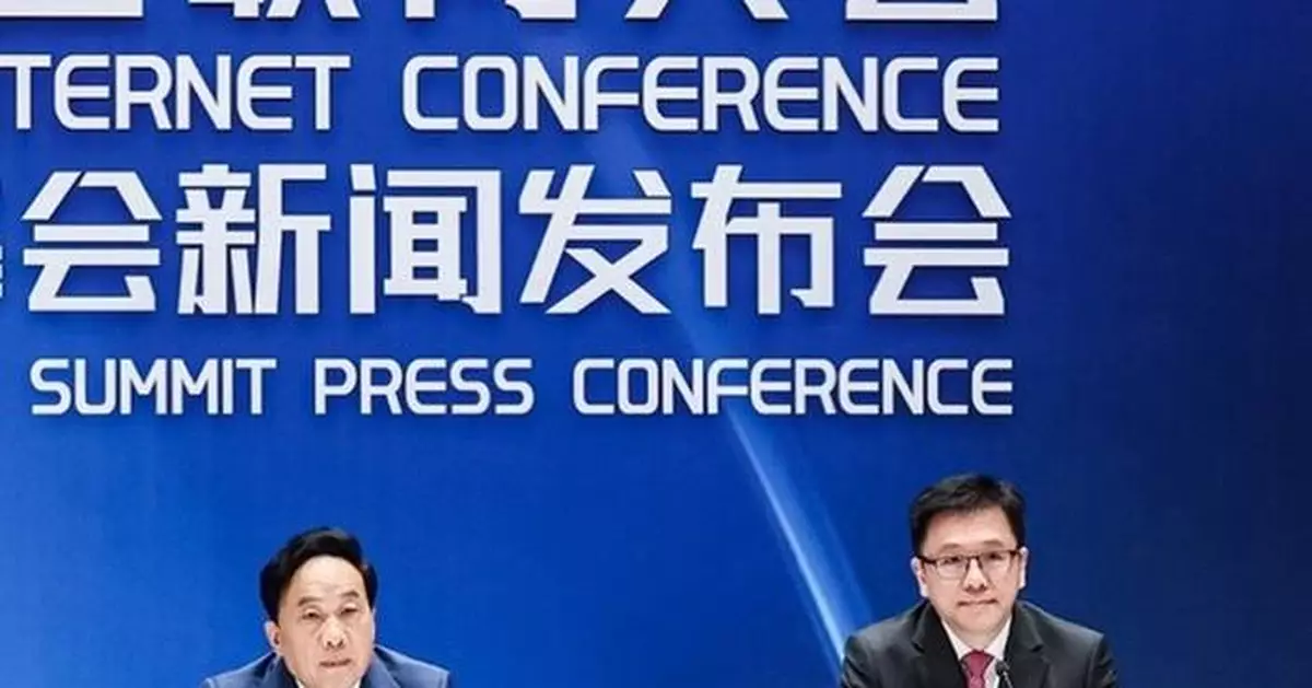 SITI attends press conference on 2026 World Internet Conference Asia-Pacific Summit in Beijing