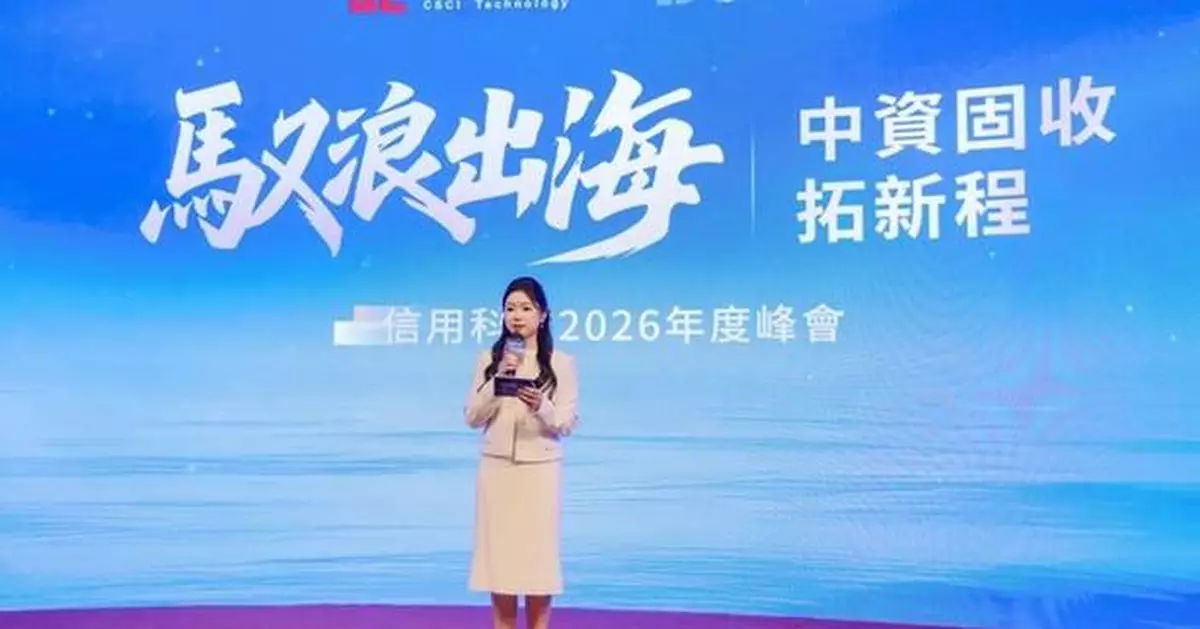 Charting New Horizons in Fixed Income: DMI 2026 Annual Summit Successfully Convened in Hong Kong