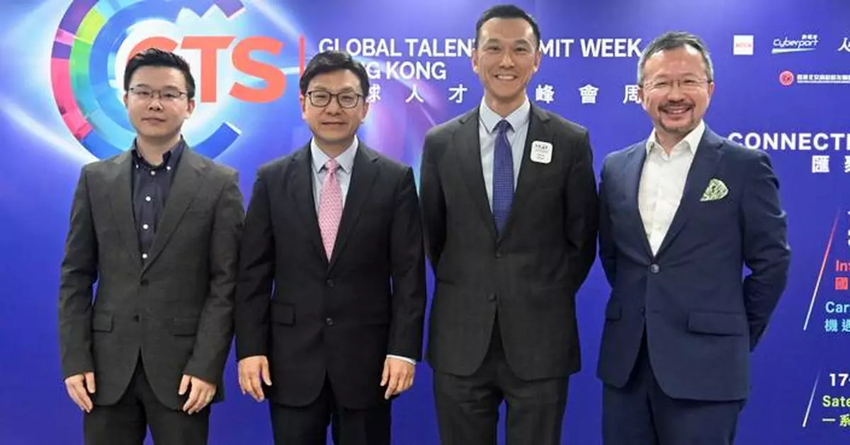Global Talent Summit Week Returns to Hong Kong March 18–19, Featuring Nobel Laureate, President of Peking University and SenseTime Co-founder