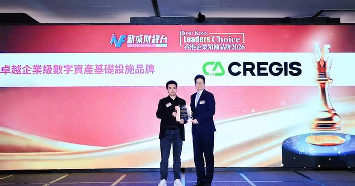 CREGIS Empowers Hong Kong Custodians and Trustees to Build a Solid Foundation for Digital Asset Governance
