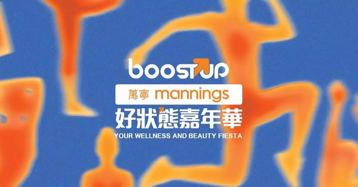 Mannings Introduces City-Wide Immersive Wellness Pop-Up "Mannings BoostUP – Your Wellness &amp; Beauty Fiesta" Debuts This April in West Kowloon Cultural District