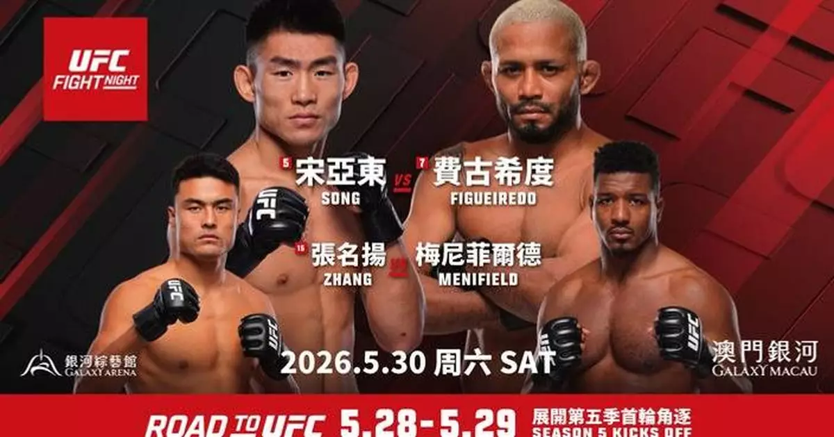 UFC FIGHT NIGHT®  Returns to Galaxy Macau in May with A Stellar Line-up Featuring Song Yadong vs Deiveson Figueiredo