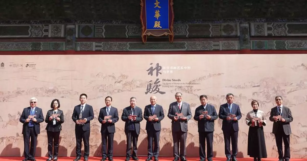 Institute of Philanthropy collaborates with the Palace Museum to launch   “Divine Steeds: Horses in Painting and Calligraphy of the Palace Museum”