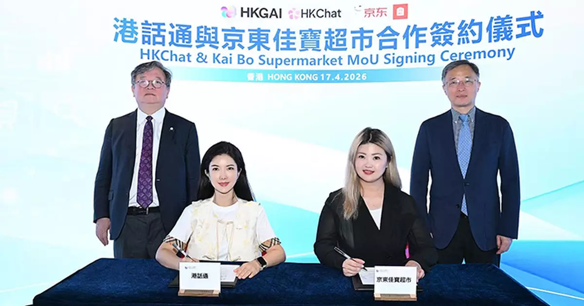 HKChat and JD Kai Bo Supermarket Announce AI Retail Partnership: 720K Users Gain Integrated Loyalty and Smart Shopping