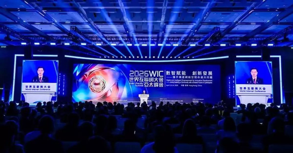 The 2026 World Internet Conference Asia-Pacific Summit Concludes Successfully