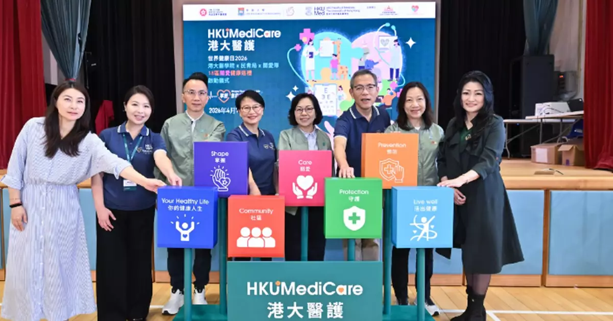 HYAB Launches 18-District Health Community Project with Care Teams and Li Ka Shing Faculty of Medicine of University of Hong Kong