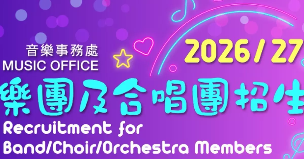 Music Office Seeks Young Musicians for Bands and Choirs – Apply by May 4!