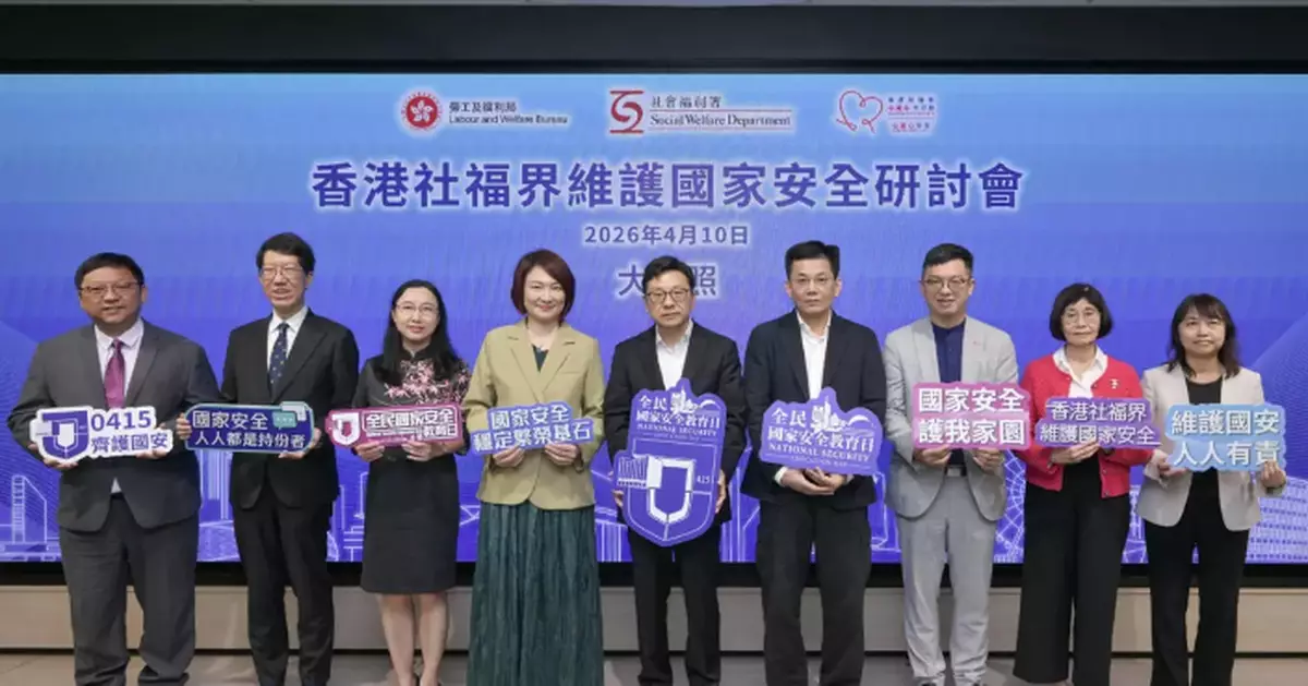 Symposium for Social Welfare Sector Focuses on Strengthening Awareness of Safeguarding National Security