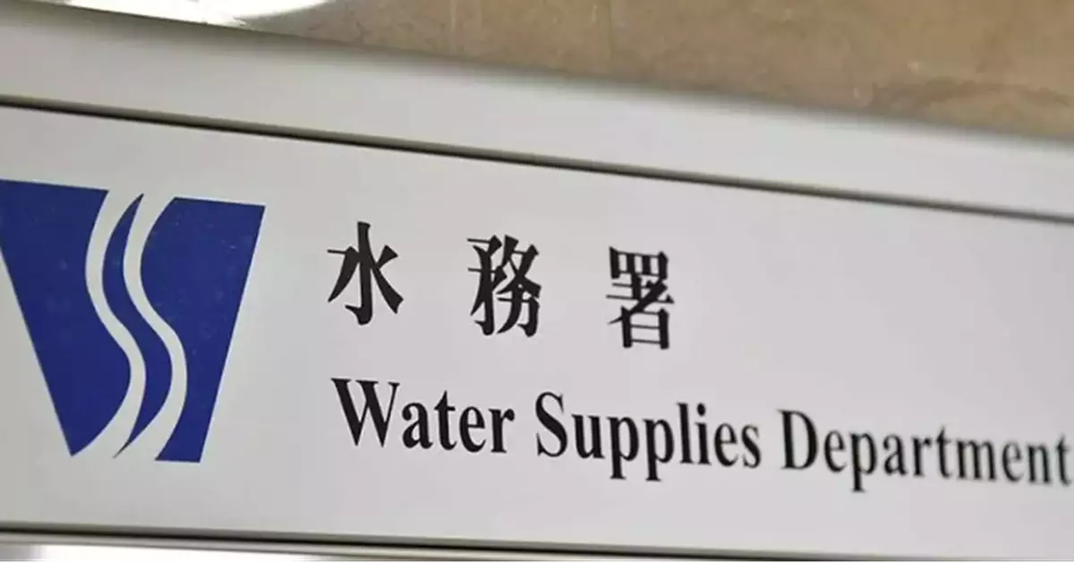 WSD Reports Incident of Loss of Domestic Consumers' Personal Data