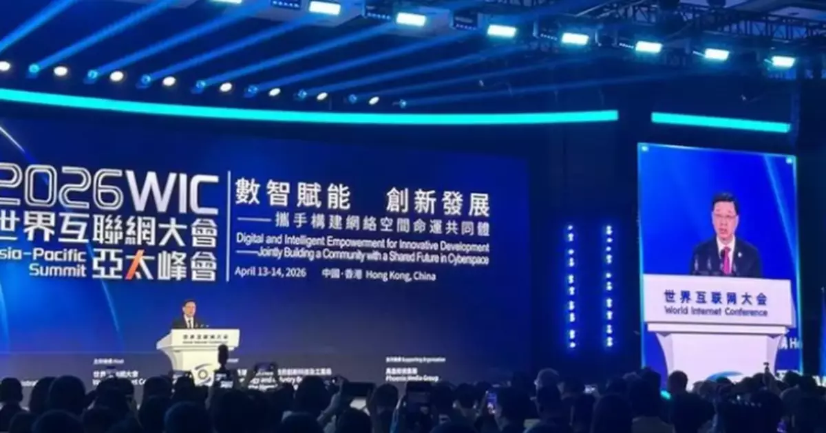 The 2026 World Internet Conference Asia-Pacific Summit Had its Grand Opening in Hong Kong Today