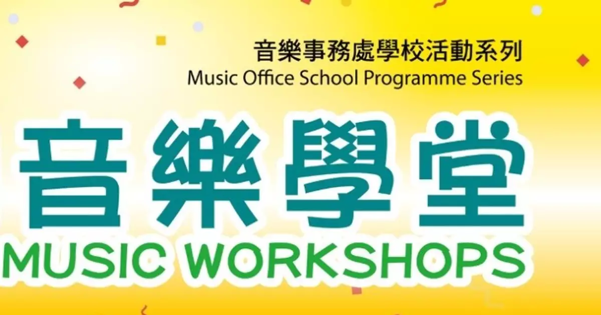 Summer Music Workshops for Kids Aged 4-15: Applications Open Now!
